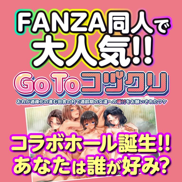 GoToコヅクリ 杏璃